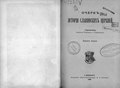 Мініатюра для версії від 08:10, 30 липня 2014