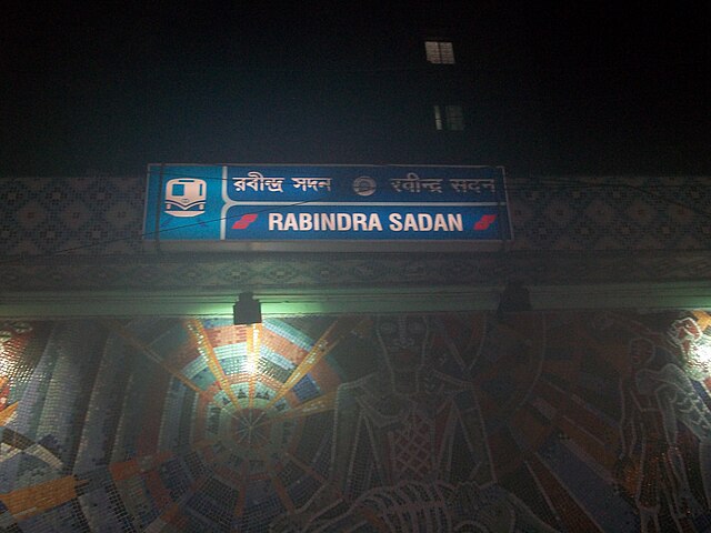 Rabindra Sadan Metro Station, SSKM Gate