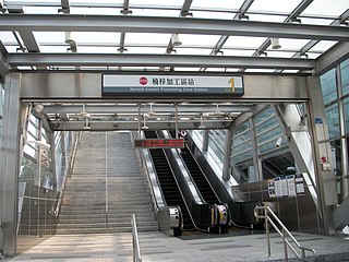 <span class="mw-page-title-main">Nanzih Export Processing Zone metro station</span> Metro station in Kaohsiung, Taiwan