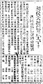 1946-07-23 초대 대통령 후보 지지율.jpg