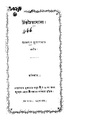 4990010196927 - Chittachytannayodoi, Mukhopadhyay,Rangalal, 40p, LANGUAGE. LINGUISTICS. LITERATURE, bengali (1867).pdf