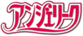 2011年6月11日 (土) 13:11時点における版のサムネイル