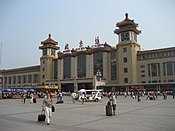 Beijing Railway Station (5062716575).jpg