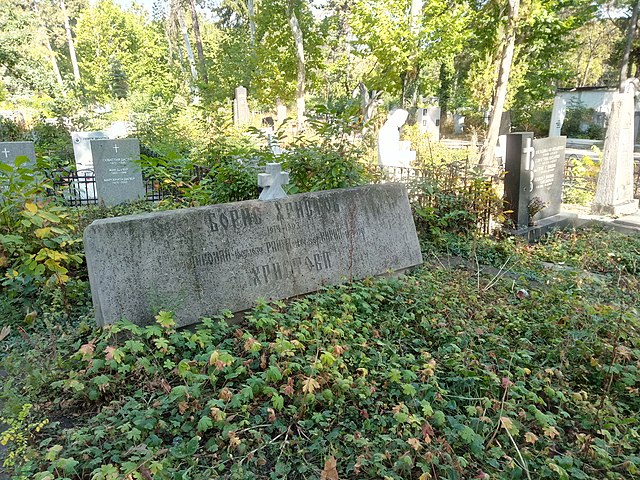 The Grave of Boris Christoff and his parents at Sofia Central Cemetery (42°42′48.1″N 023°19′58.5″E / 42.713361°N 23.332917°E / 42.713361; 23.332917)