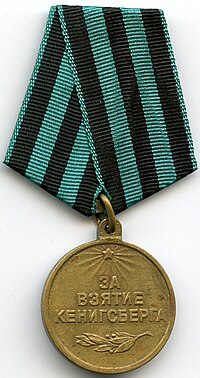 Взятие Кенигсберга OBVERSE.jpg