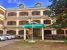 Central University of Himachal Pradesh, Dharamshala Central University of Himachal Ppardesh.jpg