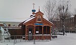 Миниатюра для Файл:Chapel of the Intercession of the Virgin in Tyumen 4.jpg