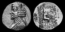 Coin of Orodes II of Parthia.jpg