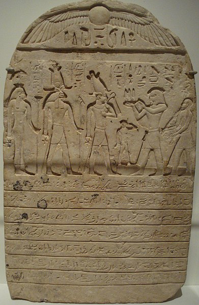 File:Donation stele with curse inscription.jpg