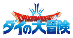 Dragon Quest - Dai no daibouken 2020 logo.png