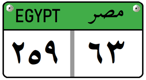 لوحات العربيات فى مصر