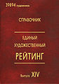 Миниатюра для версии от 20:19, 5 апреля 2016