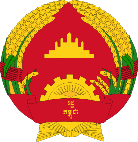 Tập_tin:Coat_of_arms_of_State_of_Cambodia.svg