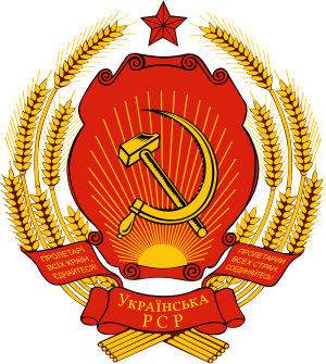 Emblem of the Ukrainian SSR.svg