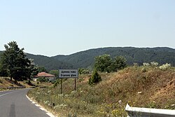 Вход в селото по пътя Пловдив-Кърджали
