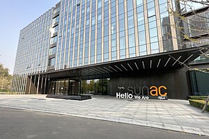 Entrance of Sunac headquarters (20221025134002).jpg
