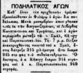 Μικρογραφία για την έκδοση της 06:39, 11 Αυγούστου 2021