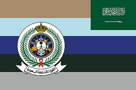 ไฟล์:Flag_of_the_Armed_Forces_of_Saudi_Arabia.jpg