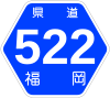 福岡県道522号標識