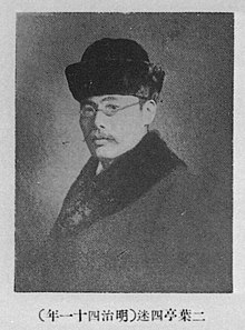 Futabatei Shimei in 1908.jpg