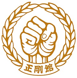 Golden Seigokan Logo.jpg