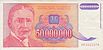 HD-1993-Yugoslav-50million-dinar-front.jpg