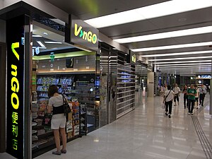 鱷魚恤中心內之VanGo便利店