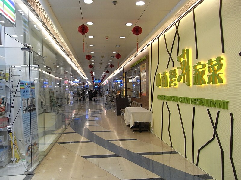 File:HK Siu Sai Wan 藍灣廣場 Island Resort mall 小南灣潮家菜 Castle Bay Chiu Chow Restaurant.jpg