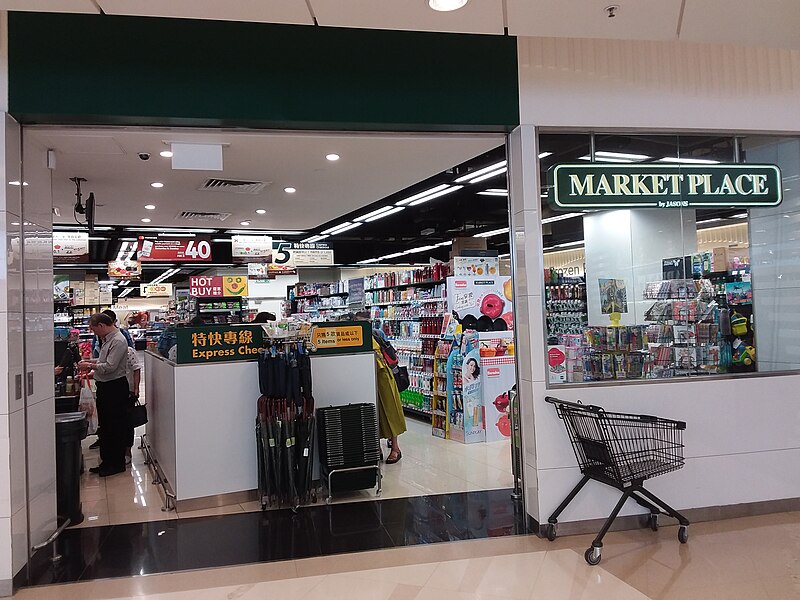 File:HK TKO 將軍澳 Tseung Kwan O 唐德街 Tong Tak Street PopCorn shop Market Place by Jasons Supermarket June 2019 SSG 02.jpg