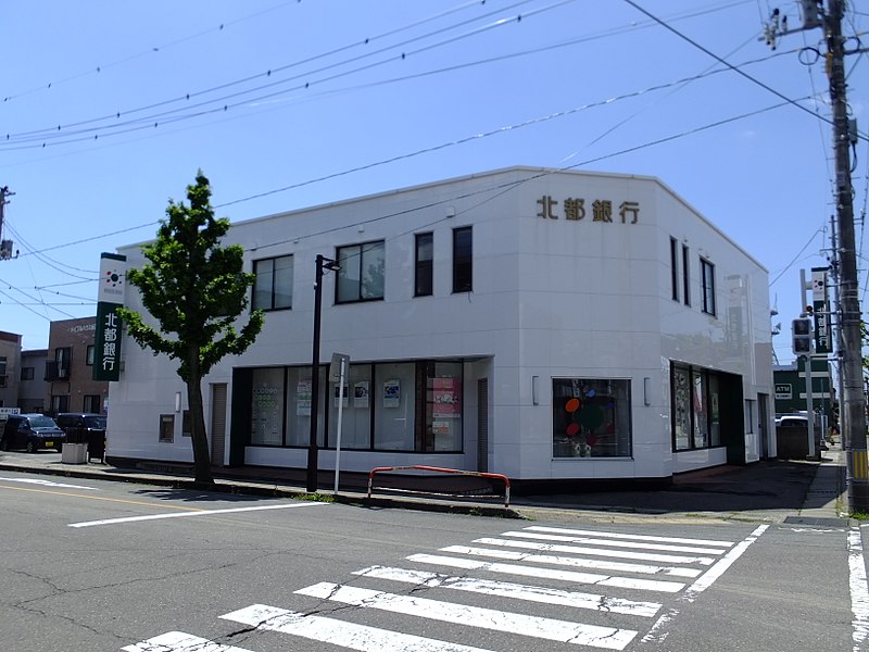 File:Hokuto Bank 020-Oga branch.jpg