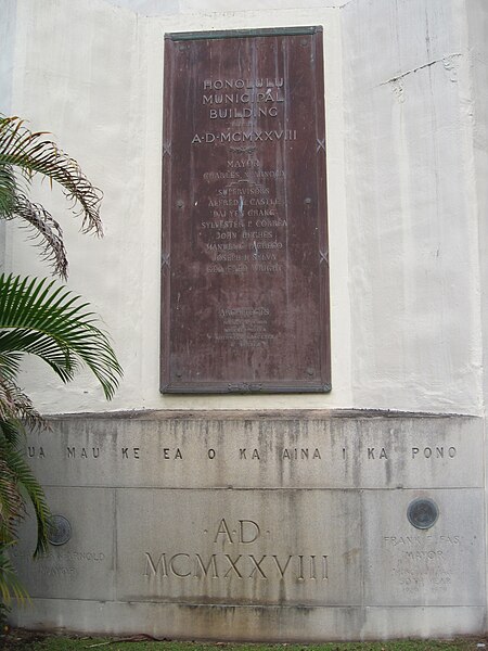 File:HonoluluHale-dedication-plaque.JPG