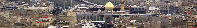 File:Karbala WV banner.jpg