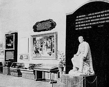 Interior do museu c. 1960