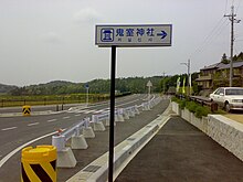 鬼室神社 - Wikipedia