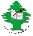 Lebanese Arab Struggle Movement Logo.png