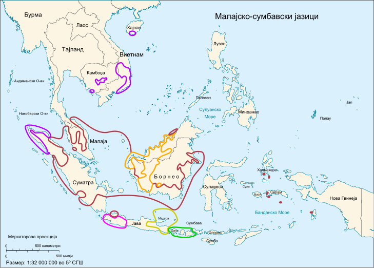 File:Malayo-Sumbawan languages mk.svg