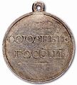 Medal Allied Russia, reverse.jpg