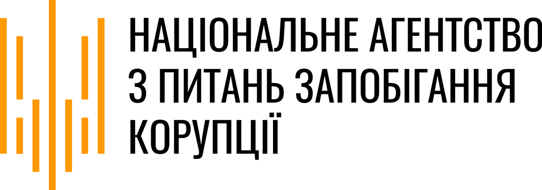 Національне агентство з питань запобігання корупції