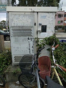 A VDSL2 DSLAM Cabinet installed by PCCW in Pat Heung, Hong Kong. PCCW DSLAM Cabinet.jpg