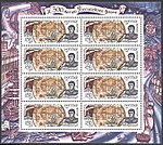 Russia stamp 1994 № 186 ml.jpg