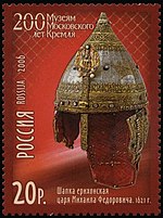 Russia stamp 2006 № 1091.jpg