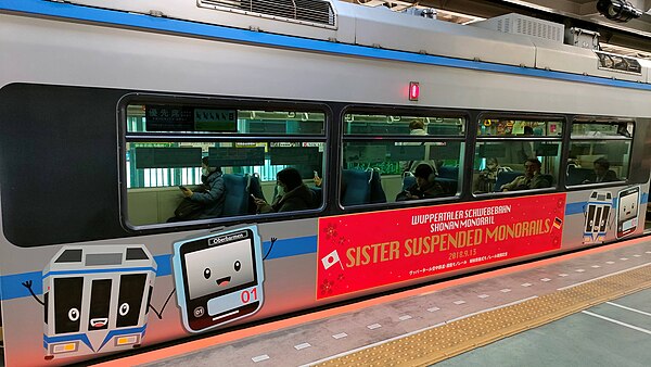 Shonan Monorail, showing its sistership relationship with Wuppertaler Schwebebahn, Germany