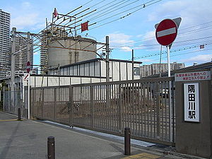 位於多瑙通（ドナウ通り）上的隅田川站其中一個入口（2008年）