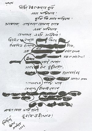 A manuscript of Rabindranath Tagore's (1861-19...