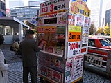 新宿駅西口宝くじ売り場（2010年12月撮影）