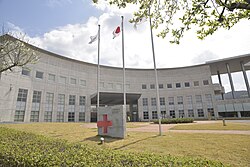 The Japanese Red Cross Kyushu International College of Nursing.jpg