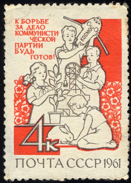 File:The Soviet Union 1961 CPA 2586 stamp (International Children's Day. Young Pioneers with toys and pets) high resolution, low quality.jpg