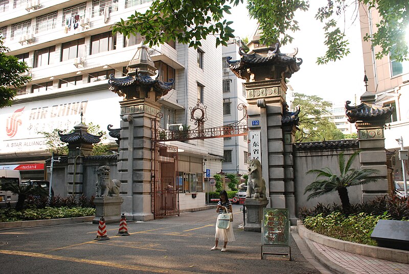 File:The former site of the Guangzhou Nationalist Government 20160918.jpg