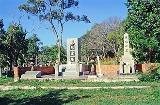 Japanese memorial adjacent to Japanese graves, 2001 Thursday Island Cemetery - Japanese memorial adjacent to Japanese graves (2001).jpg