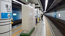 Bahnhof Ochiai